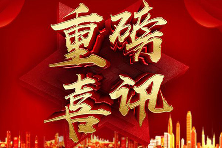 熱烈慶祝瀘州建中科技有限公司官網(wǎng)正式開通上線了！